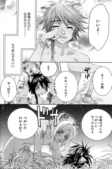 Mimi Paradise Vol. 2 Fhentai - Page 173