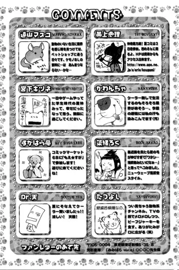 Mimi Paradise Vol. 2 Fhentai - Page 178