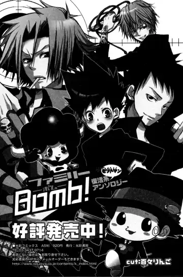 Mimi Paradise Vol. 2 Fhentai - Page 179