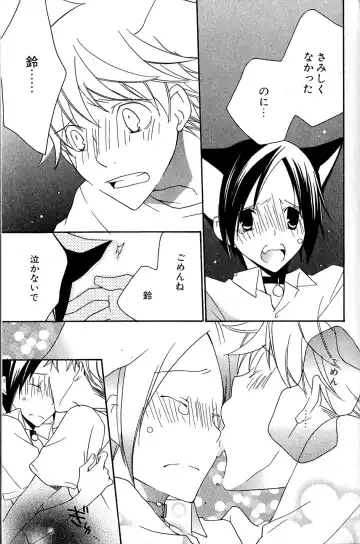 Mimi Paradise Vol. 2 Fhentai - Page 19