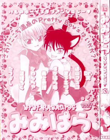 Mimi Paradise Vol. 2 Fhentai - Page 2