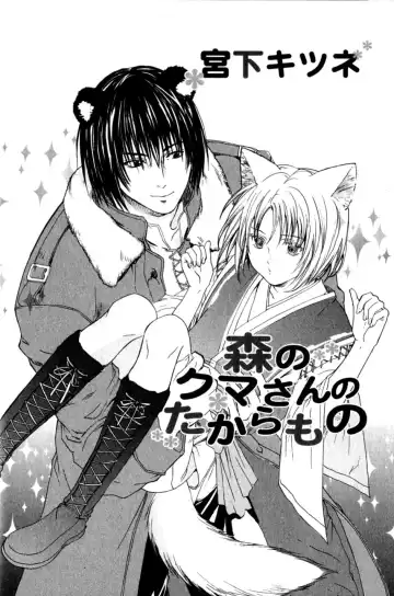 Mimi Paradise Vol. 2 Fhentai - Page 30