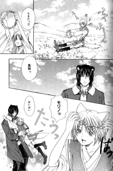 Mimi Paradise Vol. 2 Fhentai - Page 31