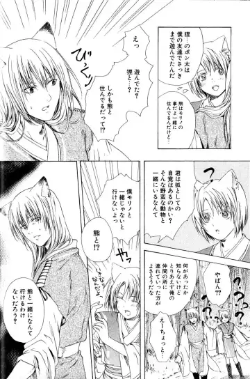 Mimi Paradise Vol. 2 Fhentai - Page 44