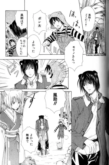 Mimi Paradise Vol. 2 Fhentai - Page 45