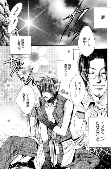 Mimi Paradise Vol. 2 Fhentai - Page 55