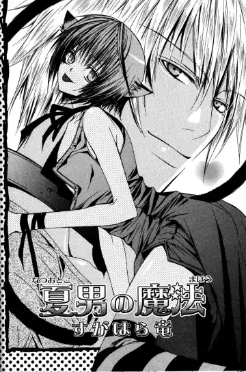 Mimi Paradise Vol. 2 Fhentai - Page 56