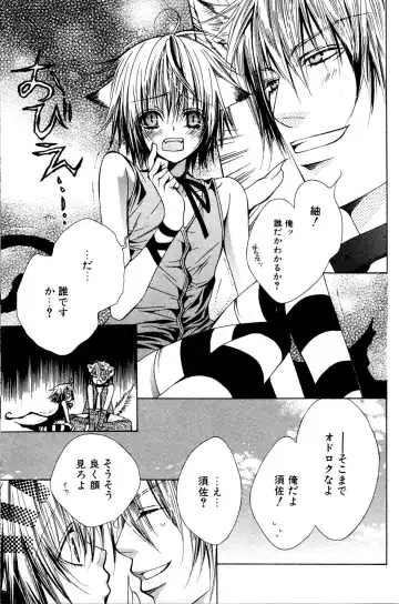 Mimi Paradise Vol. 2 Fhentai - Page 59