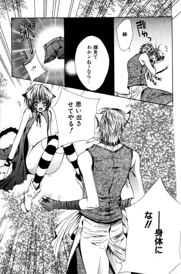 Mimi Paradise Vol. 2 Fhentai - Page 61