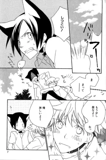 Mimi Paradise Vol. 2 Fhentai - Page 7