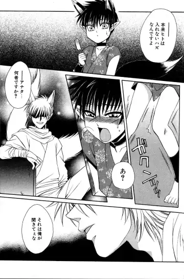 Mimi Paradise Vol. 2 Fhentai - Page 89