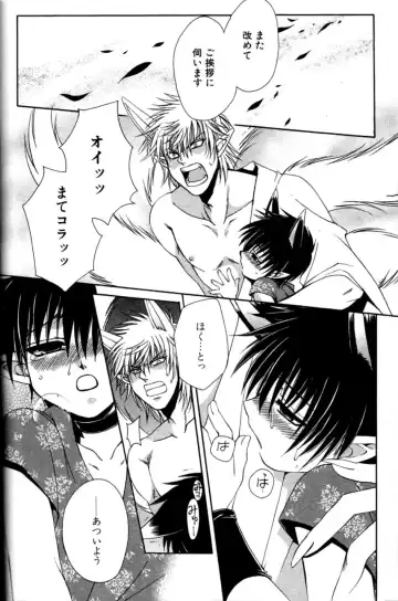 Mimi Paradise Vol. 2 Fhentai - Page 92