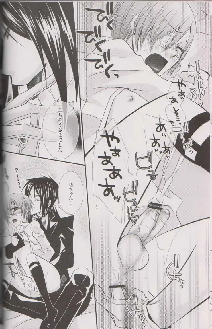 [Gonta Kahoru - Hinata Hitoshi - Naokichi.] Cute Anthology Fhentai - Page 15