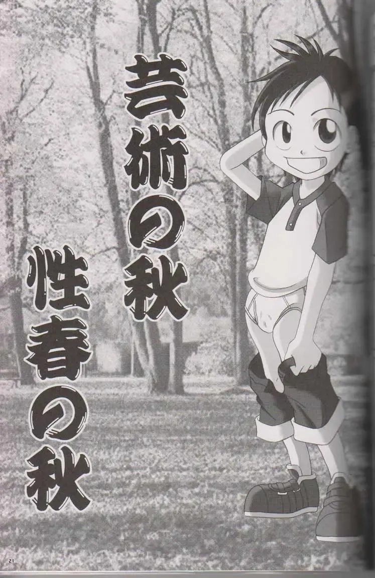 [Gonta Kahoru - Hinata Hitoshi - Naokichi.] Cute Anthology Fhentai - Page 20