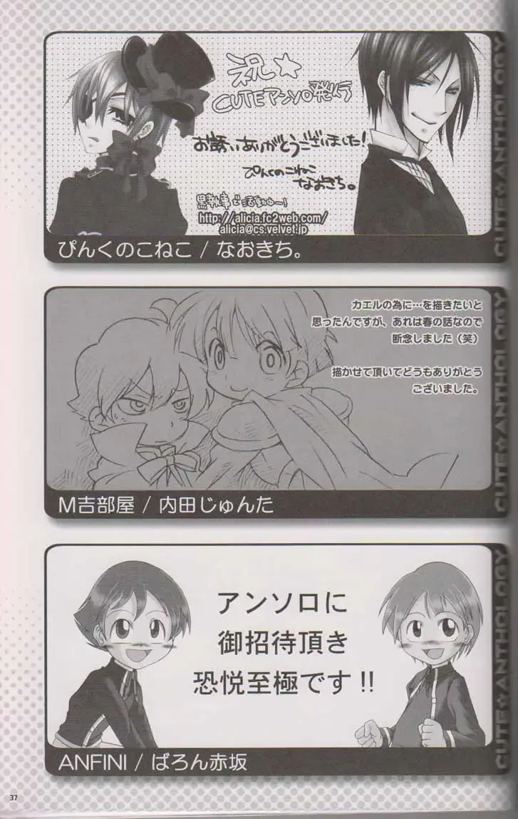 [Gonta Kahoru - Hinata Hitoshi - Naokichi.] Cute Anthology Fhentai - Page 36