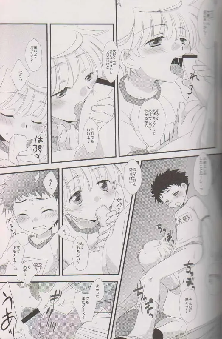 [Gonta Kahoru - Hinata Hitoshi - Naokichi.] Cute Anthology Fhentai - Page 6