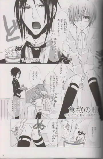 [Gonta Kahoru - Hinata Hitoshi - Naokichi.] Cute Anthology Fhentai - Page 12