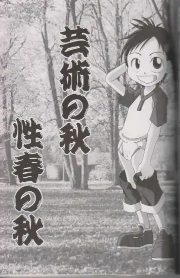 [Gonta Kahoru - Hinata Hitoshi - Naokichi.] Cute Anthology Fhentai - Page 20