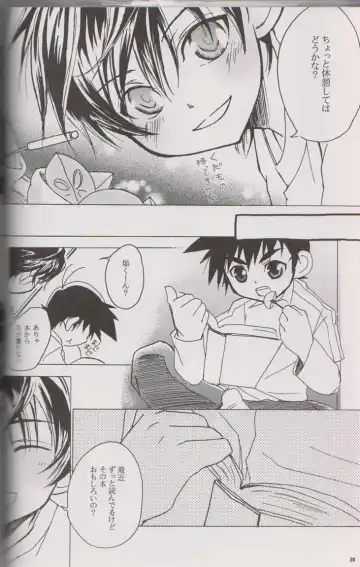 [Gonta Kahoru - Hinata Hitoshi - Naokichi.] Cute Anthology Fhentai - Page 27