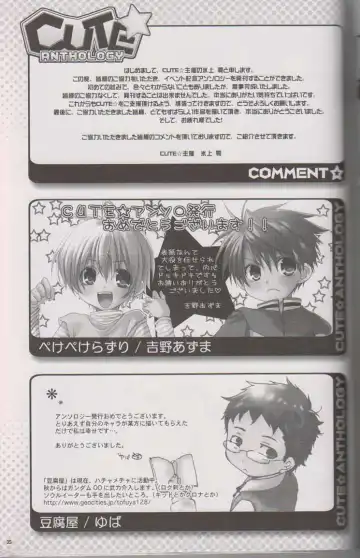 [Gonta Kahoru - Hinata Hitoshi - Naokichi.] Cute Anthology Fhentai - Page 34