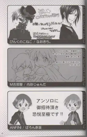 [Gonta Kahoru - Hinata Hitoshi - Naokichi.] Cute Anthology Fhentai - Page 36