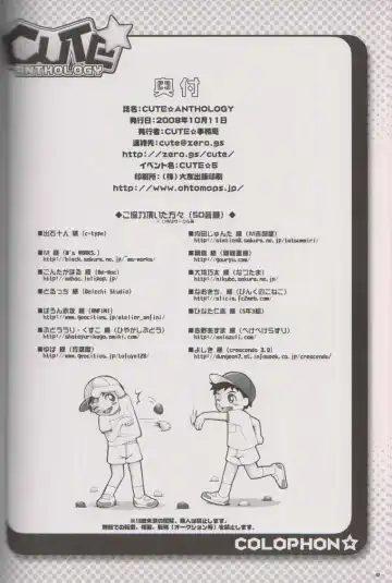 [Gonta Kahoru - Hinata Hitoshi - Naokichi.] Cute Anthology Fhentai - Page 41