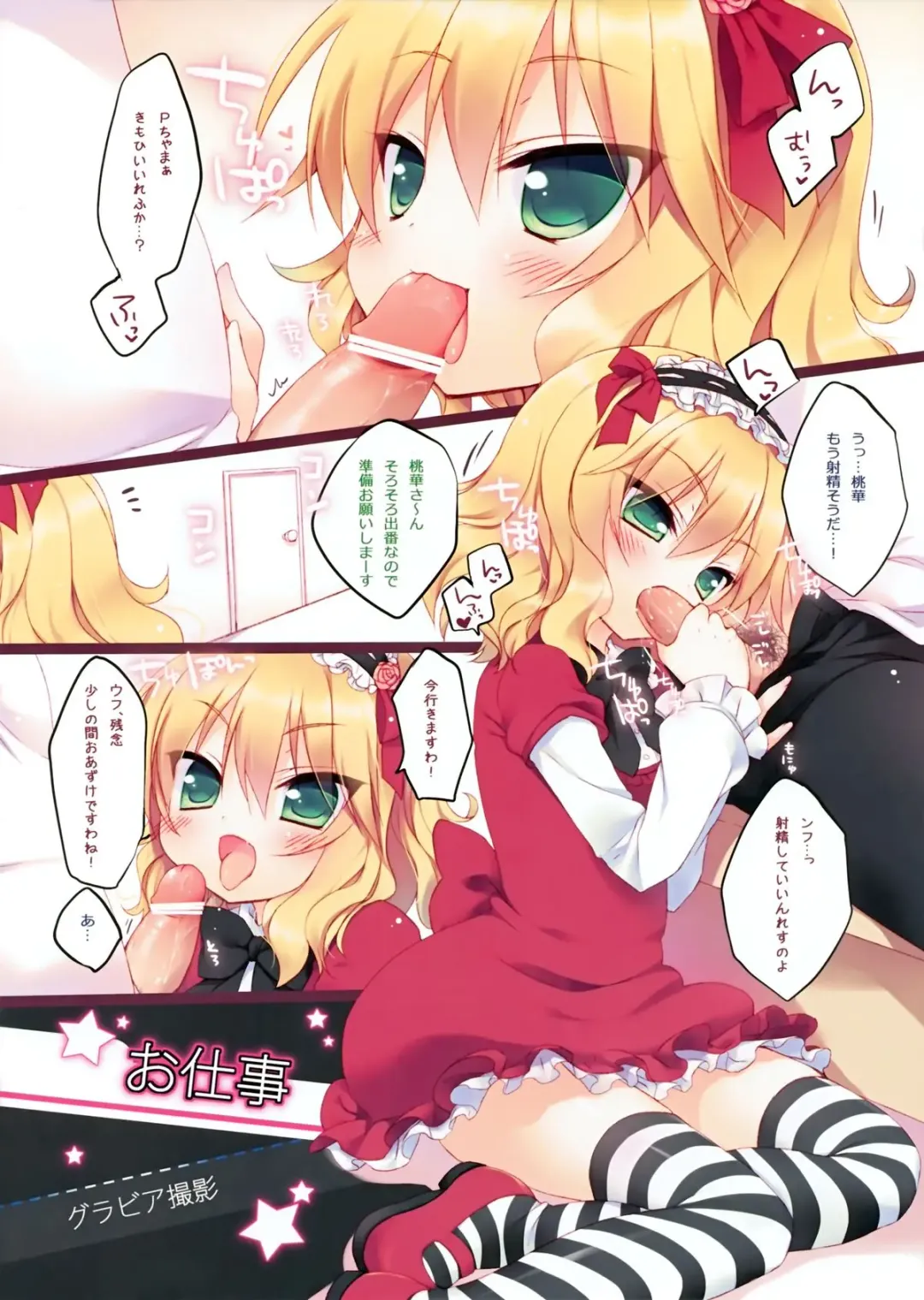 [Ichiri] 17x12+12 Fhentai - Page 3