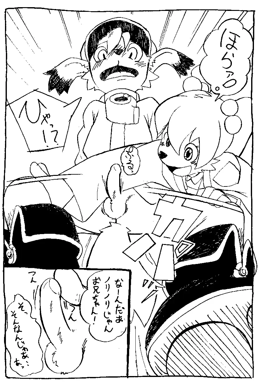 [Manmosu Marimo] Marimo - ラクガキシリーズ２ Fhentai - Page 2