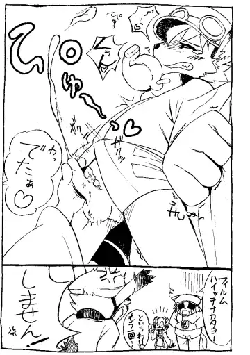 [Manmosu Marimo] Marimo - ラクガキシリーズ２ Fhentai - Page 4