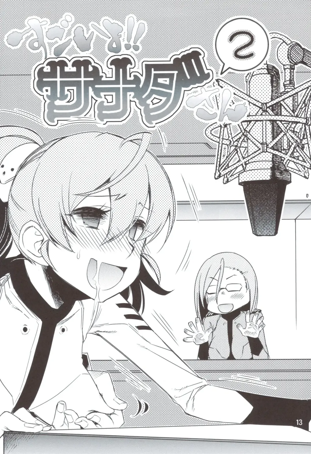 [Rikudou Koushi] Rikudoujuku Jukuhou [8] + Rikutsuu Fhentai - Page 12