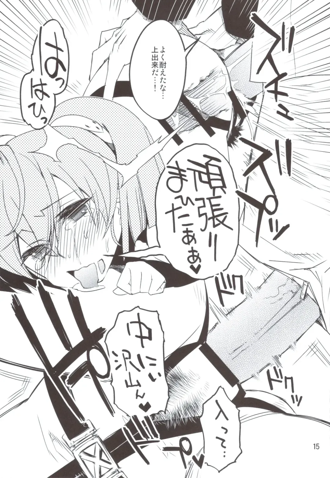 [Rikudou Koushi] Rikudoujuku Jukuhou [8] + Rikutsuu Fhentai - Page 14