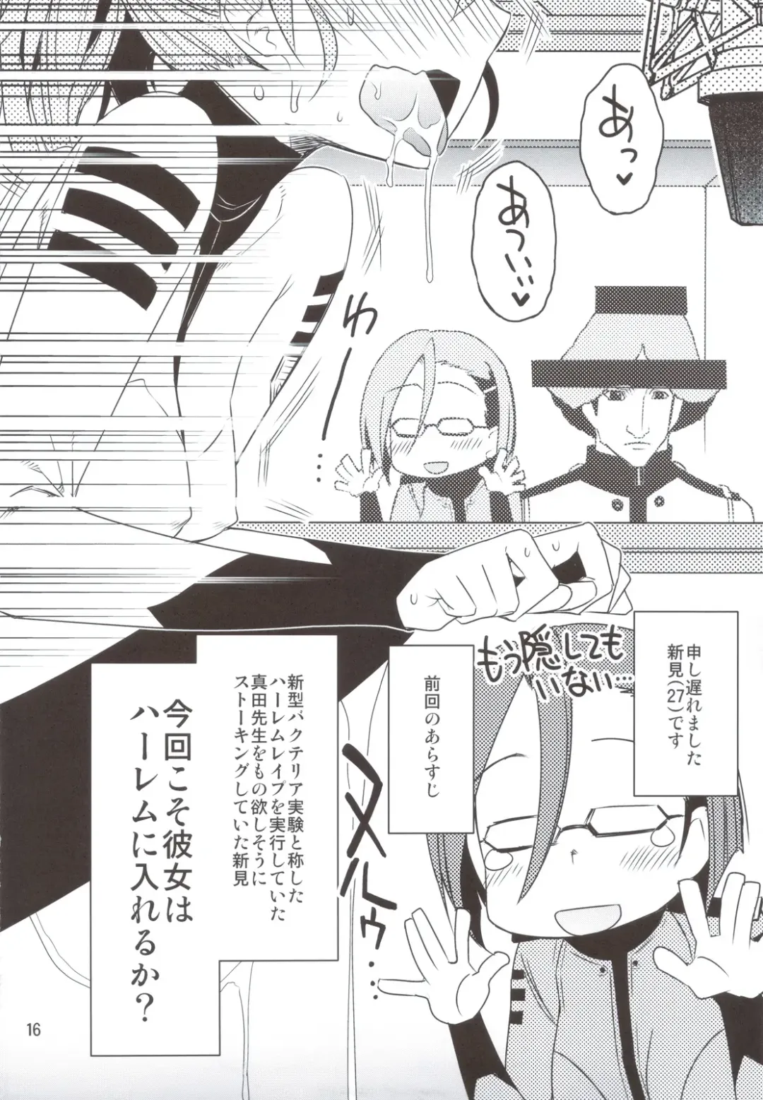 [Rikudou Koushi] Rikudoujuku Jukuhou [8] + Rikutsuu Fhentai - Page 15