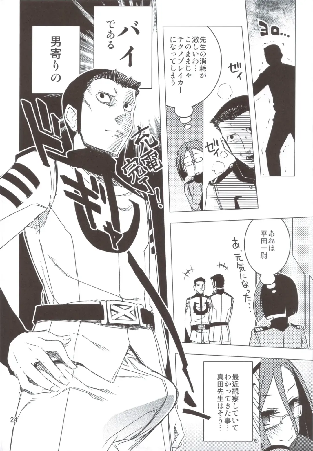 [Rikudou Koushi] Rikudoujuku Jukuhou [8] + Rikutsuu Fhentai - Page 23