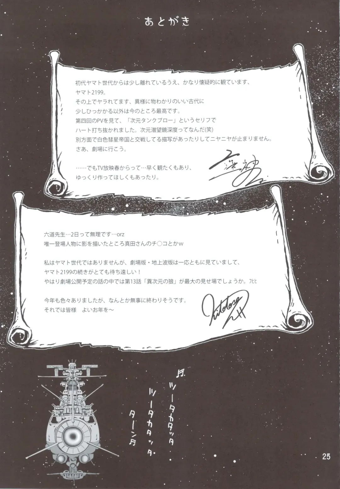 [Rikudou Koushi] Rikudoujuku Jukuhou [8] + Rikutsuu Fhentai - Page 24