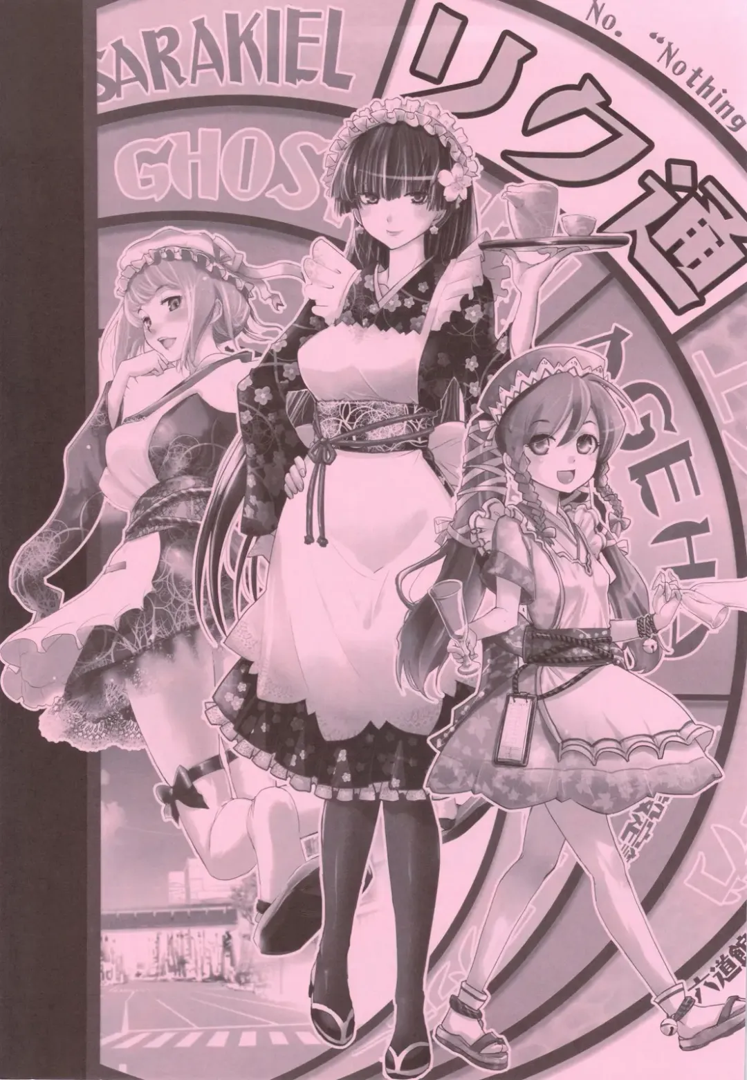 [Rikudou Koushi] Rikudoujuku Jukuhou [8] + Rikutsuu Fhentai - Page 27