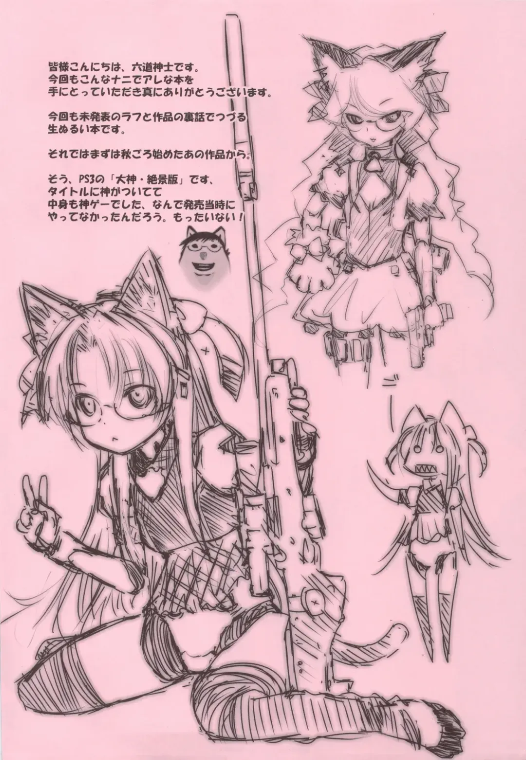 [Rikudou Koushi] Rikudoujuku Jukuhou [8] + Rikutsuu Fhentai - Page 28