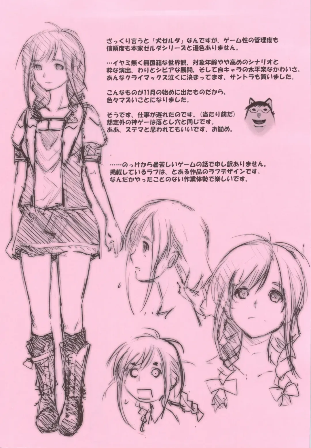 [Rikudou Koushi] Rikudoujuku Jukuhou [8] + Rikutsuu Fhentai - Page 29