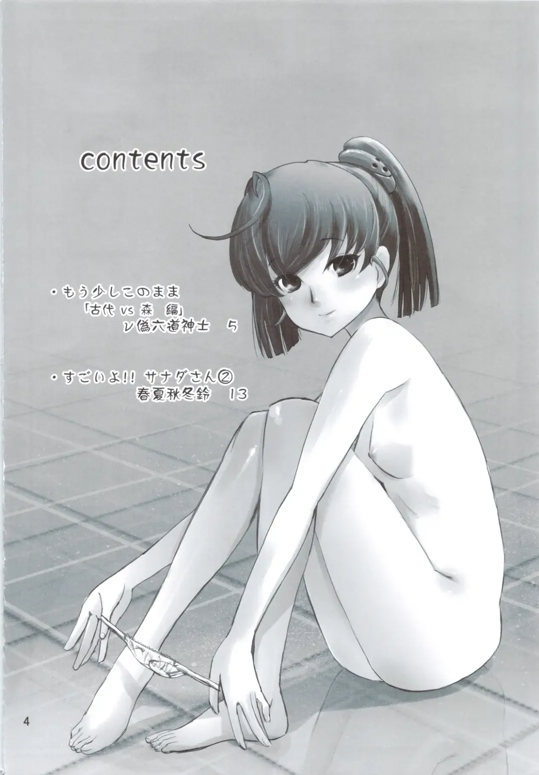 [Rikudou Koushi] Rikudoujuku Jukuhou [8] + Rikutsuu Fhentai - Page 3