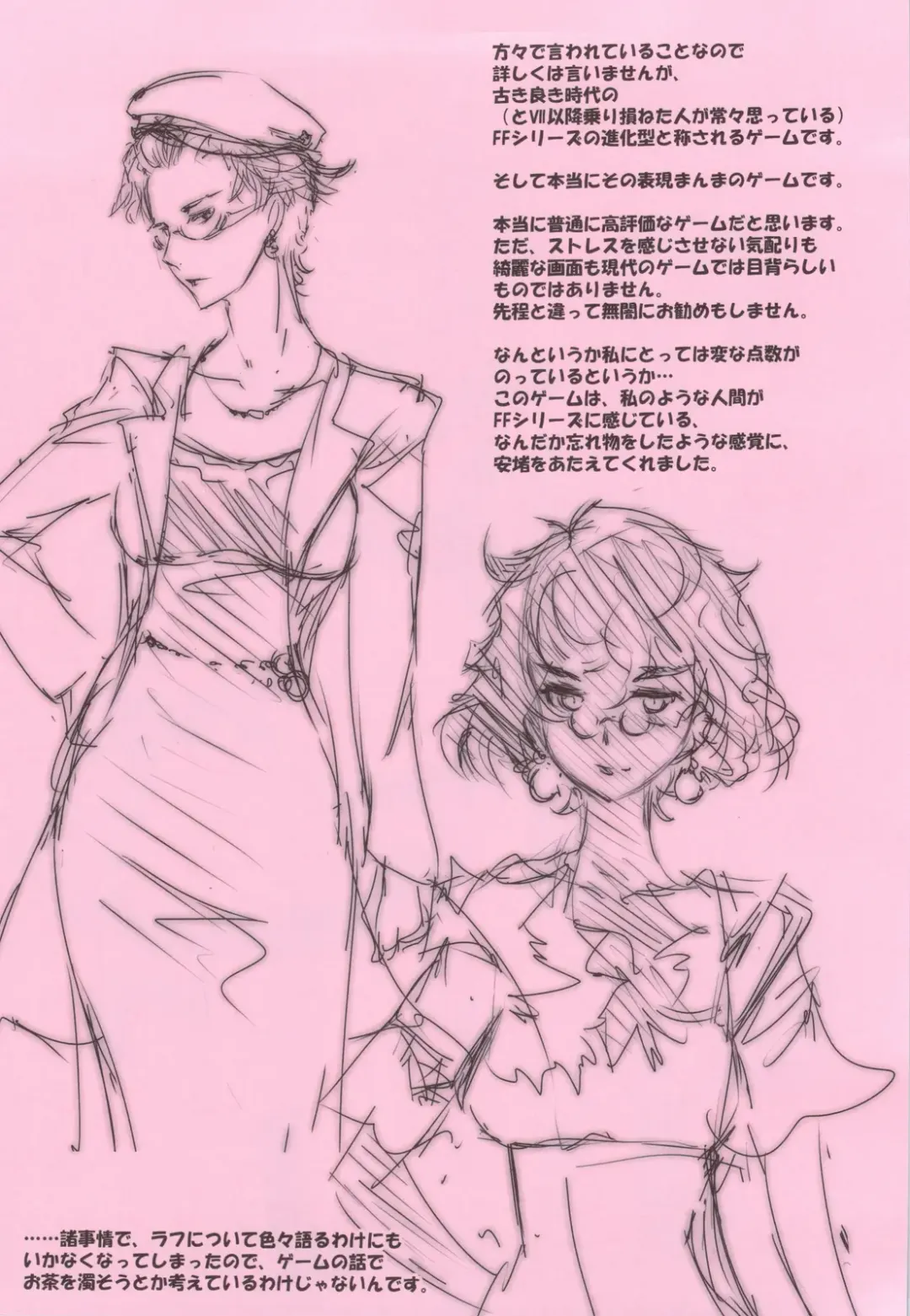 [Rikudou Koushi] Rikudoujuku Jukuhou [8] + Rikutsuu Fhentai - Page 31