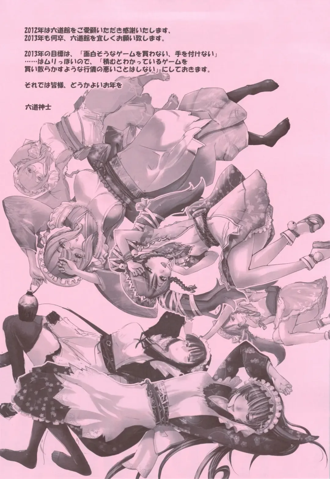 [Rikudou Koushi] Rikudoujuku Jukuhou [8] + Rikutsuu Fhentai - Page 33