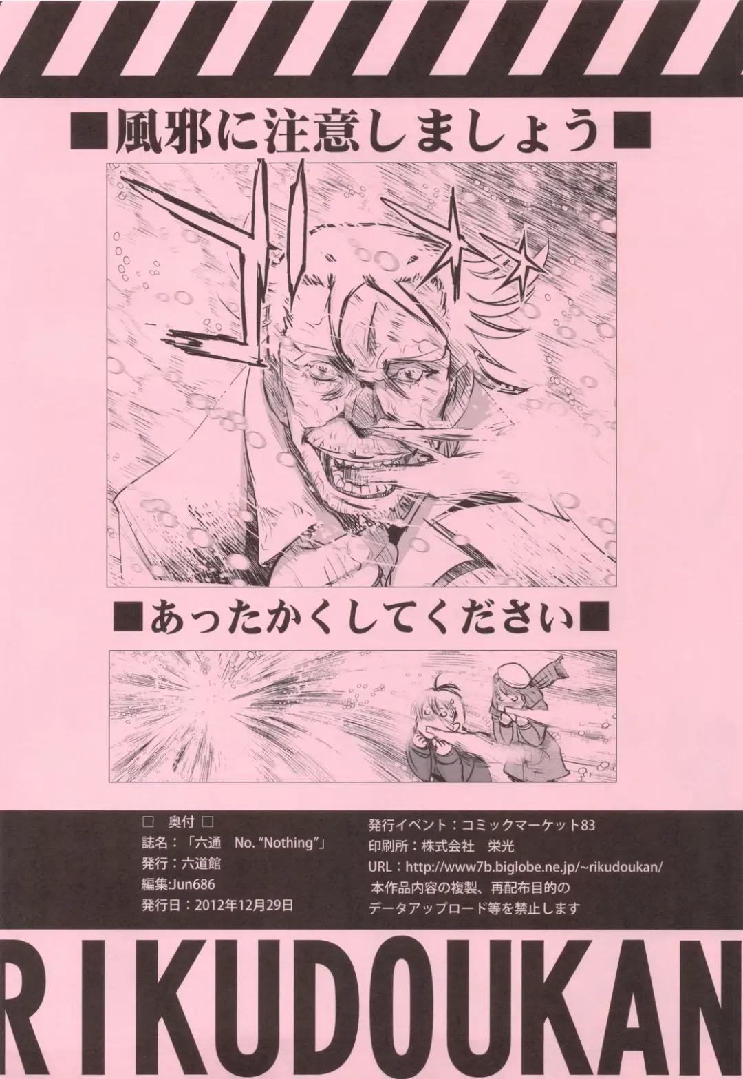 [Rikudou Koushi] Rikudoujuku Jukuhou [8] + Rikutsuu Fhentai - Page 34