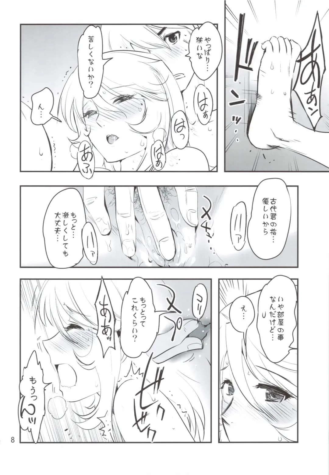 [Rikudou Koushi] Rikudoujuku Jukuhou [8] + Rikutsuu Fhentai - Page 7