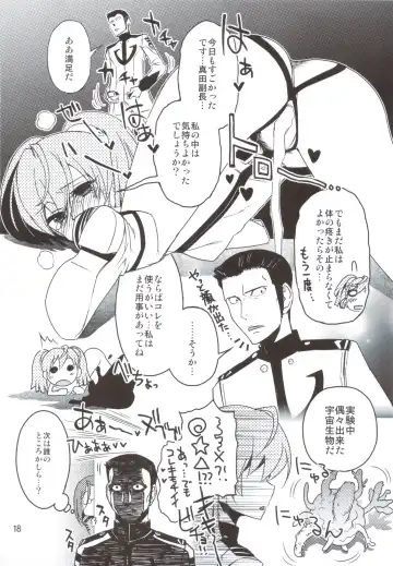 [Rikudou Koushi] Rikudoujuku Jukuhou [8] + Rikutsuu Fhentai - Page 17