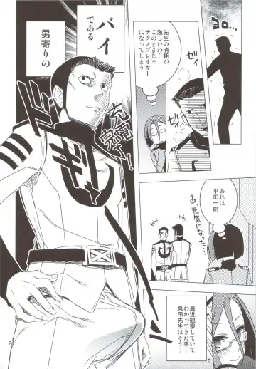 [Rikudou Koushi] Rikudoujuku Jukuhou [8] + Rikutsuu Fhentai - Page 23