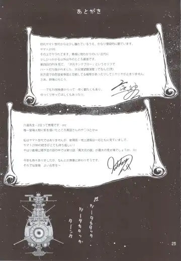 [Rikudou Koushi] Rikudoujuku Jukuhou [8] + Rikutsuu Fhentai - Page 24