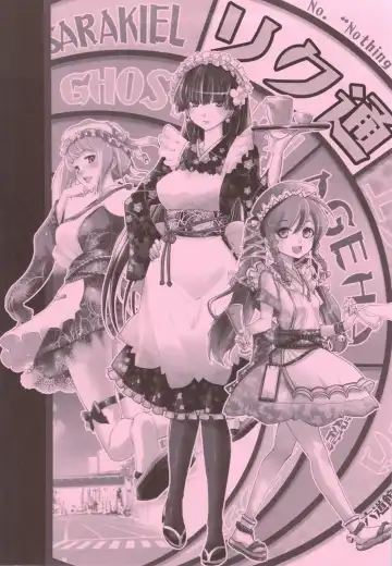 [Rikudou Koushi] Rikudoujuku Jukuhou [8] + Rikutsuu Fhentai - Page 27