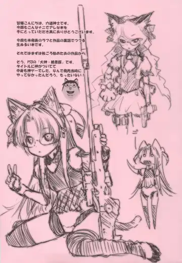 [Rikudou Koushi] Rikudoujuku Jukuhou [8] + Rikutsuu Fhentai - Page 28