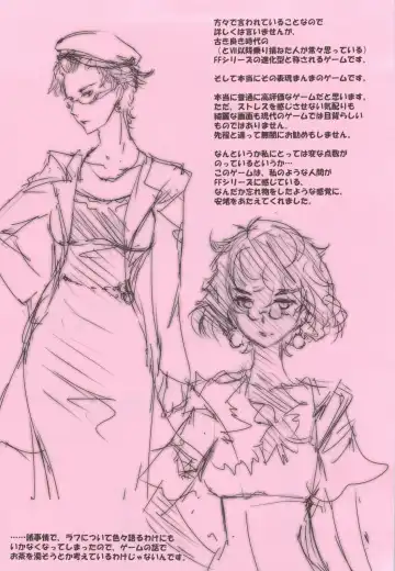 [Rikudou Koushi] Rikudoujuku Jukuhou [8] + Rikutsuu Fhentai - Page 31