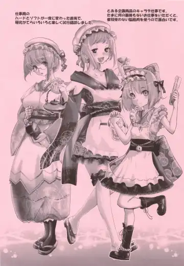 [Rikudou Koushi] Rikudoujuku Jukuhou [8] + Rikutsuu Fhentai - Page 32