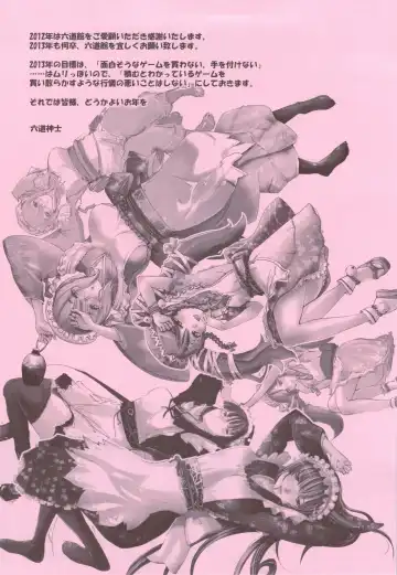 [Rikudou Koushi] Rikudoujuku Jukuhou [8] + Rikutsuu Fhentai - Page 33